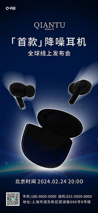 電子產(chǎn)品海報廣告設(shè)計素材免費下載指南——千圖網(wǎng)資源全面解析