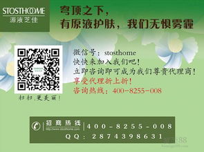 源液芝佳護膚品批發 零風險加入即賺的商業機遇